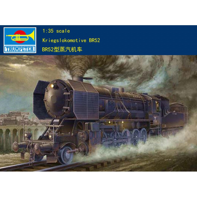 Trumpeter 小號手 1/35 德國 BR52型 蒸汽機車 蒸汽火車 火車頭 二戰 組裝模型 00210