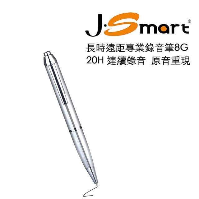 【J-SMART】長時遠距專業錄音筆MP3 即錄即聽 原音重現 8G(銀色)