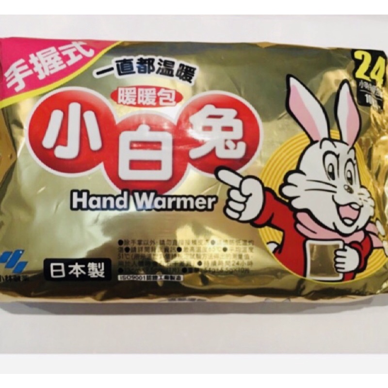 【免運】小白兔 手握式暖暖包 發熱持續24hr(1片裝)