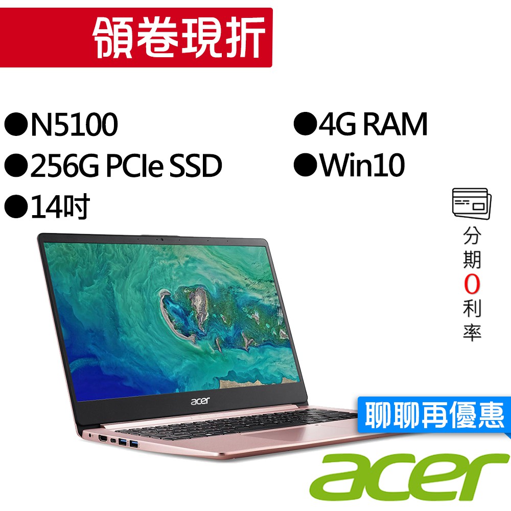 ACER 宏碁 SF114-34-C7WH N5100 14吋 指紋辨識 輕薄筆電