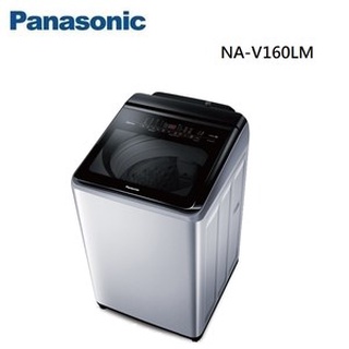16公斤 變頻 溫水 洗衣機 Panasonic 國際牌 NA-V160LM-L 三段溫水洗衣 NA-V160LM