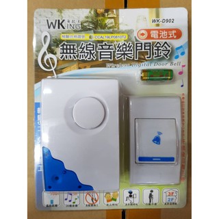 (YOYO柑仔店)無敵王 無線 電池 1對1 來鈴顯示 音樂門鈴 看護鈴 36種音樂(WK-D902)