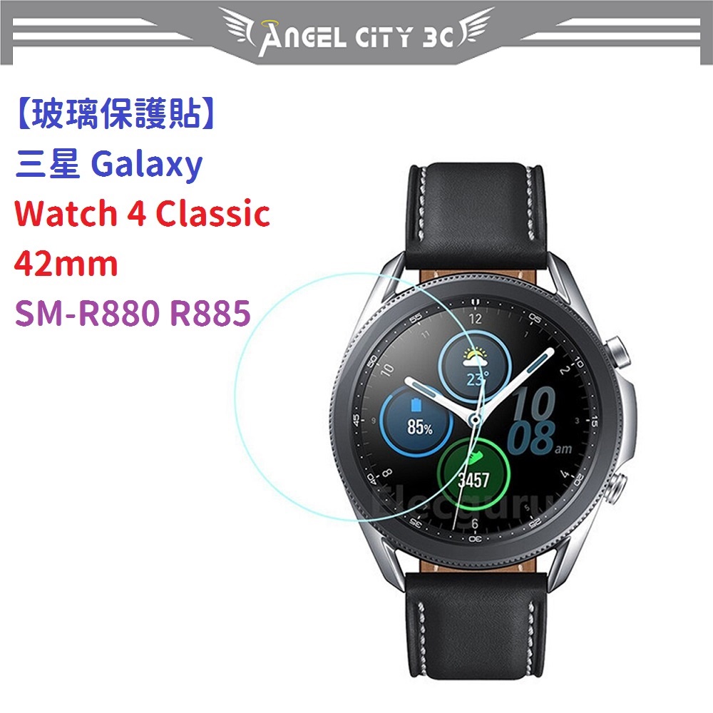 AC【玻璃保護貼】三星 Galaxy Watch 4 Classic 42mm SM-R880 R885 智慧手錶 鋼化