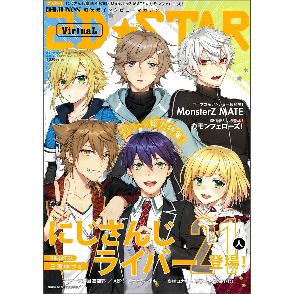 2d Star Virtual 蝦皮購物