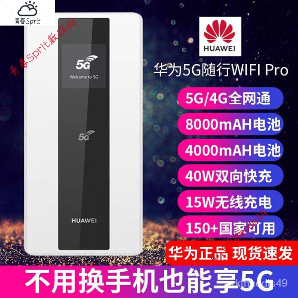 5g行動wifi分享器的價格推薦 2021年11月 比價比個夠biggo