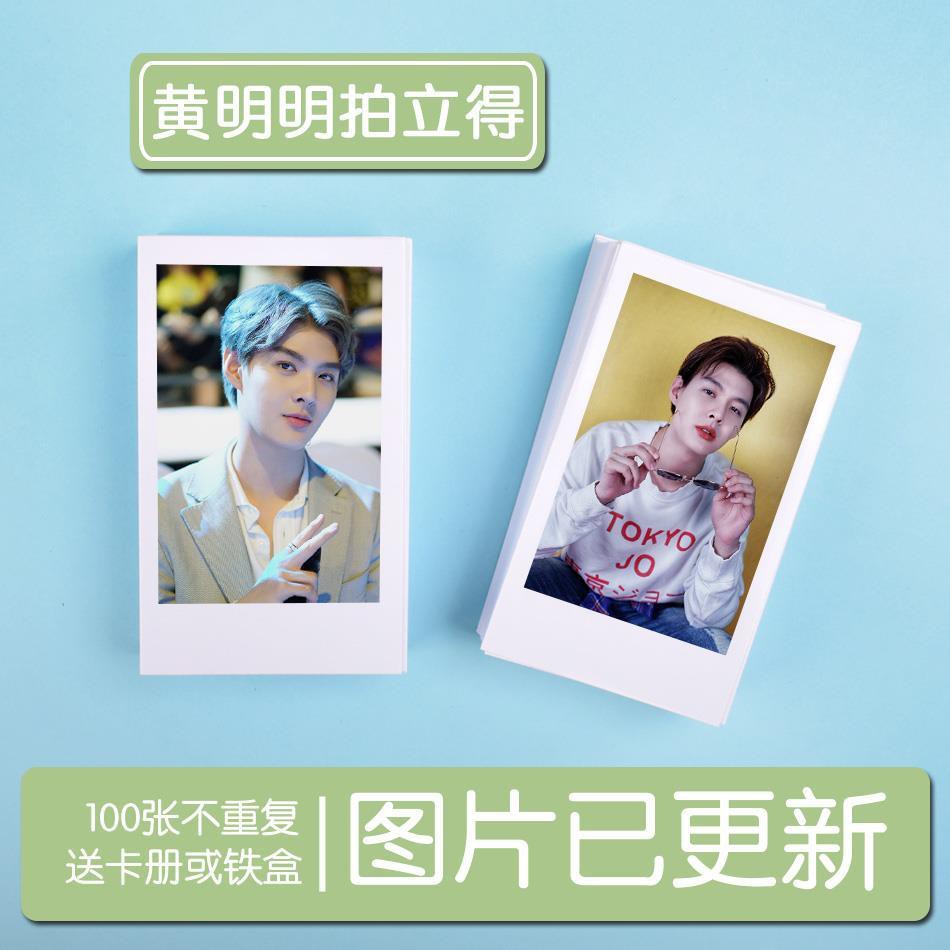 不期而愛黃明明saint周邊拍立得3寸lomo卡100張錢包照照片集 蝦皮購物