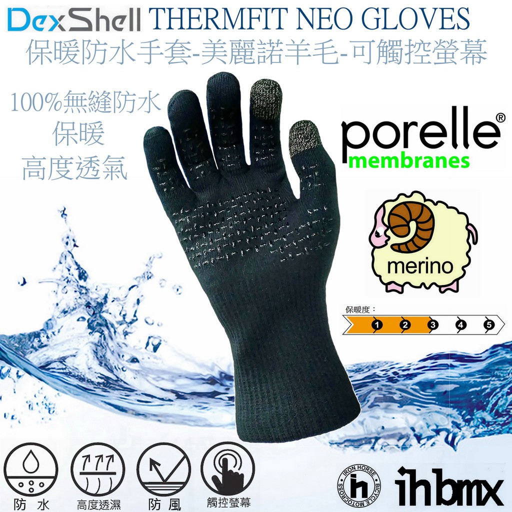 DEXSHELL THERMAFIT NEO 保暖防水手套-美麗諾羊毛 可觸控螢幕 抗菌