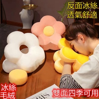 雙面花朵辦公室冰絲午休枕女生午睡神器學生兒童趴睡手枕睡覺抱枕 多功能孕婦枕 側睡枕 哺乳枕 趴睡神器 頸椎枕 腰枕
