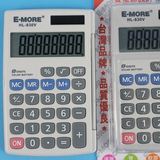 E-MORE 8位數計算機 HL-830V /一臺入 口袋型計算機-奇