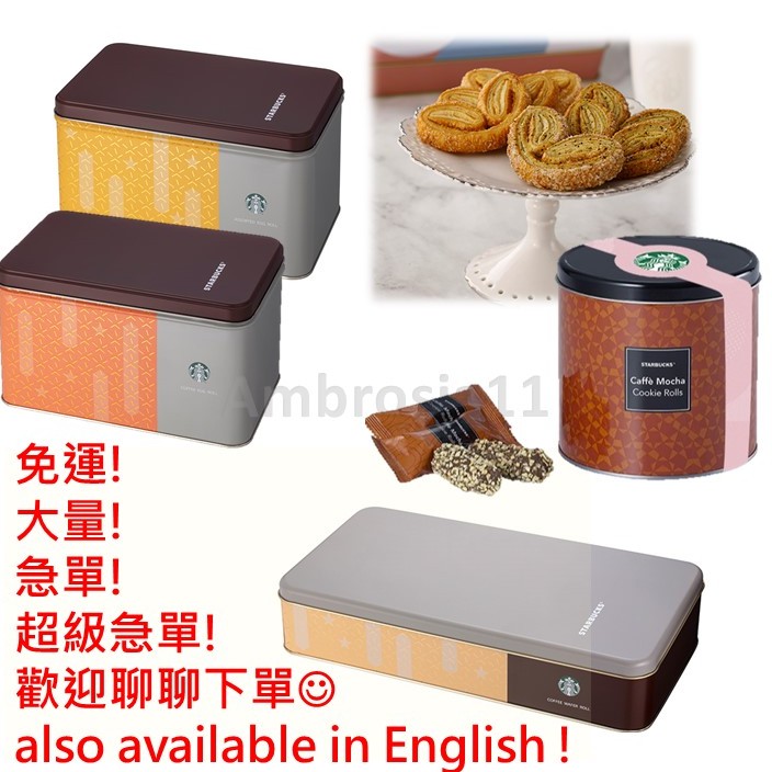 星巴克綜合蛋捲 優惠推薦 21年7月 蝦皮購物台灣