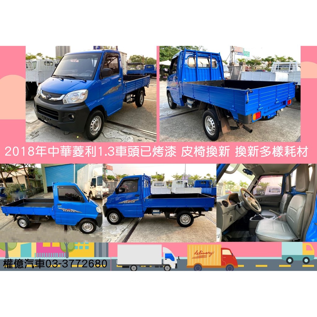 中古發財車的價格推薦 21年10月 比價比個夠biggo