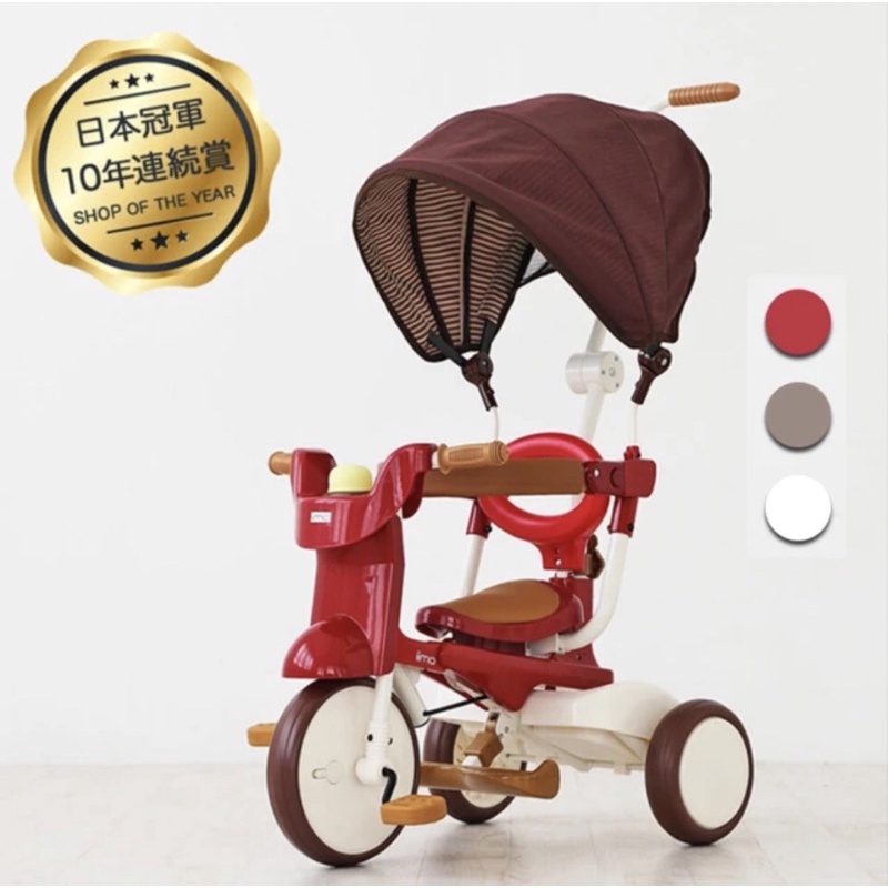 二手日本 iimo 兒童三輪車折疊款 - 紅色 （遮陽款）