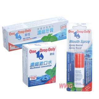 德國漱佳，One Drop Only 漱佳濃縮牙膏50ML，漱佳濃縮漱口水25ML，漱佳好口氣噴劑15ML