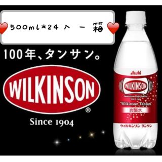 威金森碳酸水 氣泡水 免運 日本銷售第一 可刷卡 公司貨 日本熱銷 500ml*24 免運費