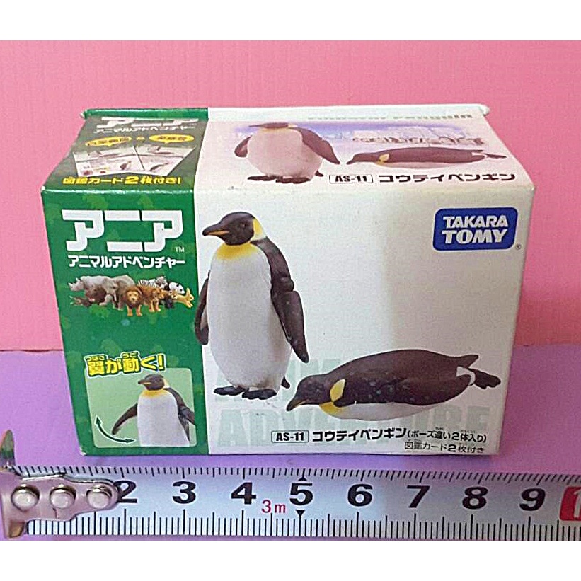 【Mika】TOMY AS-11 國王企鵝（盒損）多美 動物