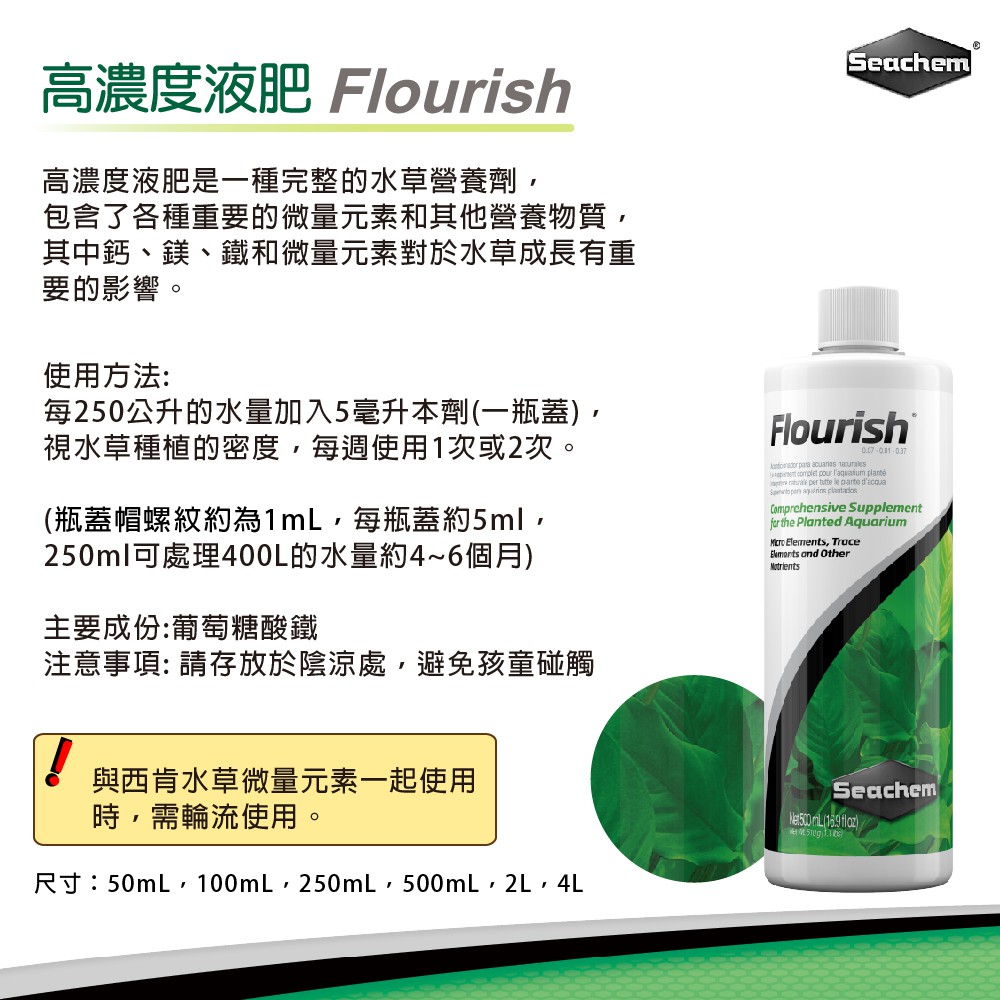 現貨 春日水族 美國西肯seachem 高濃度液肥水草營養劑水草微量元素水草缸水草液肥 蝦皮購物