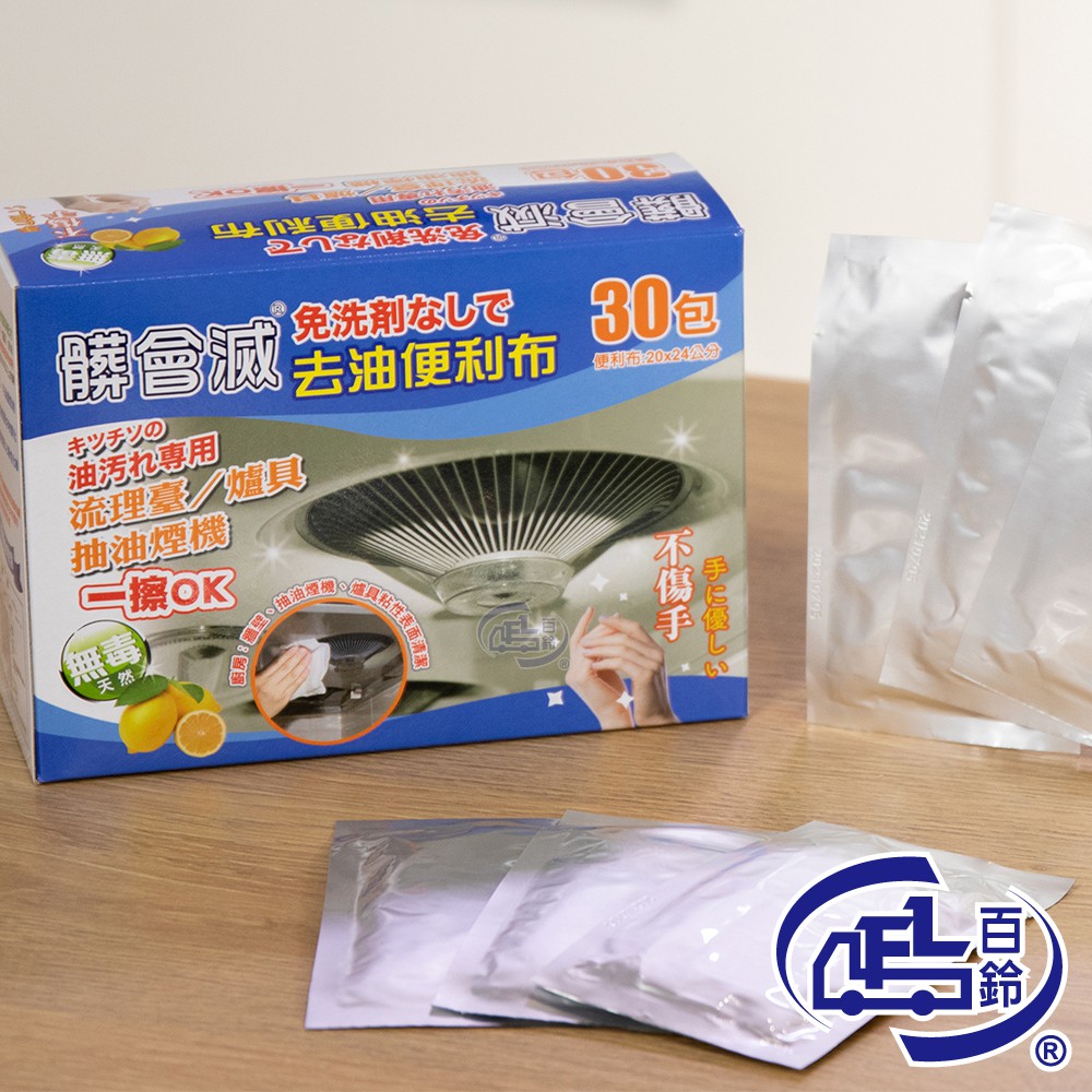百鈴 髒會滅免用清潔劑去油便利布 超值組 蝦皮購物