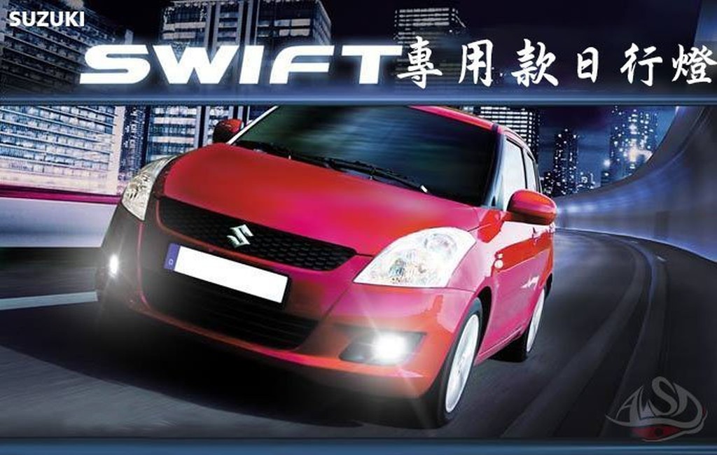 福燦 Suzuki 鈴木swift 專用款福燦日行燈led霧燈台灣製造alsd 蝦皮購物
