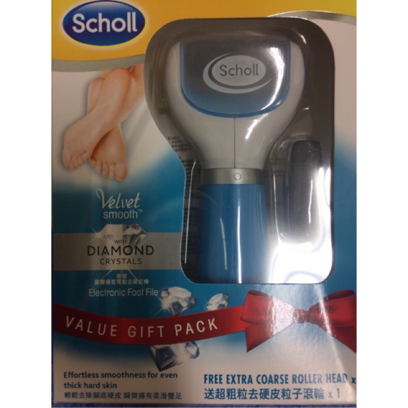 ✨Scholl 爽健✨晶鑽極致電動去硬皮機❤️全新。保證公司貨 去角質、美足、美腳、細緻、柔嫩、去腳皮、老廢角質說掰掰