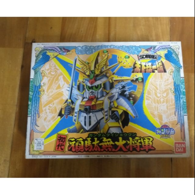 絕版現貨初版bb戰士79 初代頑駄無大將軍天下統一編 非魔神英雄傳阿達魔動王 蝦皮購物