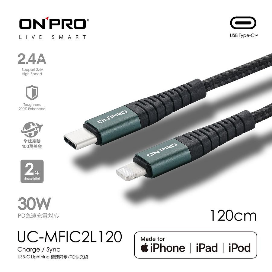 ONPRO UC-MFIC2L120 Type-C to Lightning快充30W傳輸線/ eslite誠品