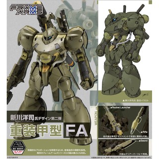 【大和號 現貨】壽屋 組裝模型 1/100 Frame Arms 骨裝機兵 玄武