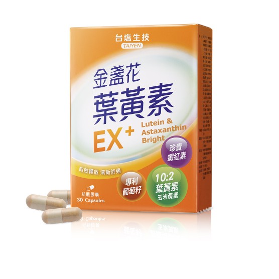 台鹽金盞花葉黃素EX+膠囊(30顆/盒)