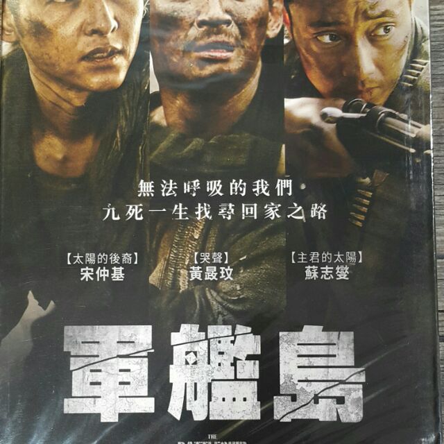 好評にて期間延長 韓国映画 韓国版 3dvd 軍艦島 その他