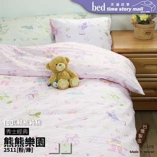床邊故事+台灣製可訂做/熊熊樂園[2511/綠]秀士精梳_雙人5尺_薄床包枕套組