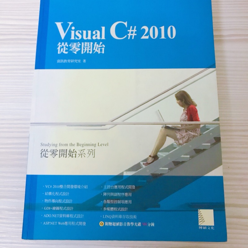 Visual C 2010 從0開始