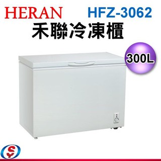 可議價 HERAN禾聯 300L臥式冷凍櫃 HFZ-3062