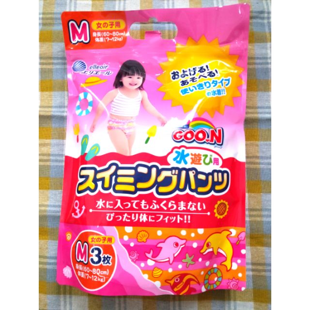【便宜出清】GOO.N 日本大王 嬰兒戲水專用紙尿褲 M