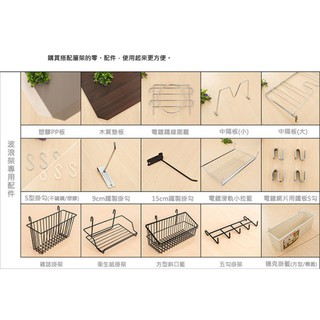 配件-鐵管/鐵桿/管子吊衣桿/塑膠墊板/加高鐵桿 專屬鐵架/層架/收納架/鍍鉻架/廚房架/電器架/置物架-youneed