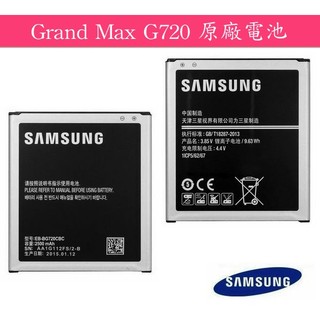 三星【原廠電池】Samsung Galaxy Grand Max G720【EB-BG720CBC】