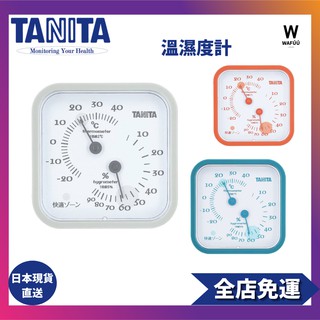 日本直送 Tanita溫濕度計 溫度濕度 壁掛式 桌面 磁鐵