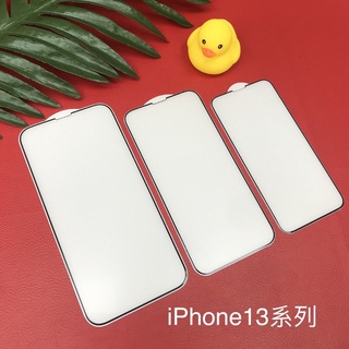 iPhone 13 iPhone13 i13 Pro iPhone13Pro Max mini 霧面 電競抗指紋 玻璃貼