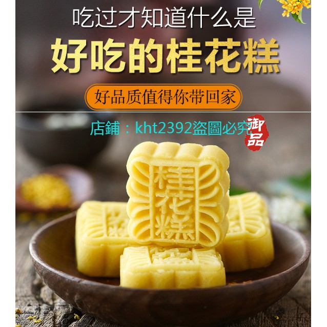 桂花糕手工綠豆糕桂林桂花糕廣西桂林特產傳統糕點軟糯正宗零食小喫茶點手工綠豆糕 蝦皮購物