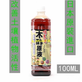 日本木酢液的價格推薦 21年9月 比價撿便宜