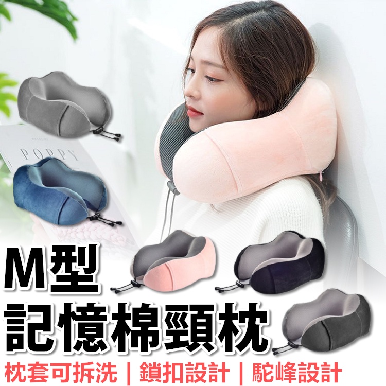 【🔥台灣24H出貨🔥】U型枕 頸枕 午睡枕 記憶棉 駝峰形護頸枕 U形枕 護頸枕 登機 出國【RS1402】 #10