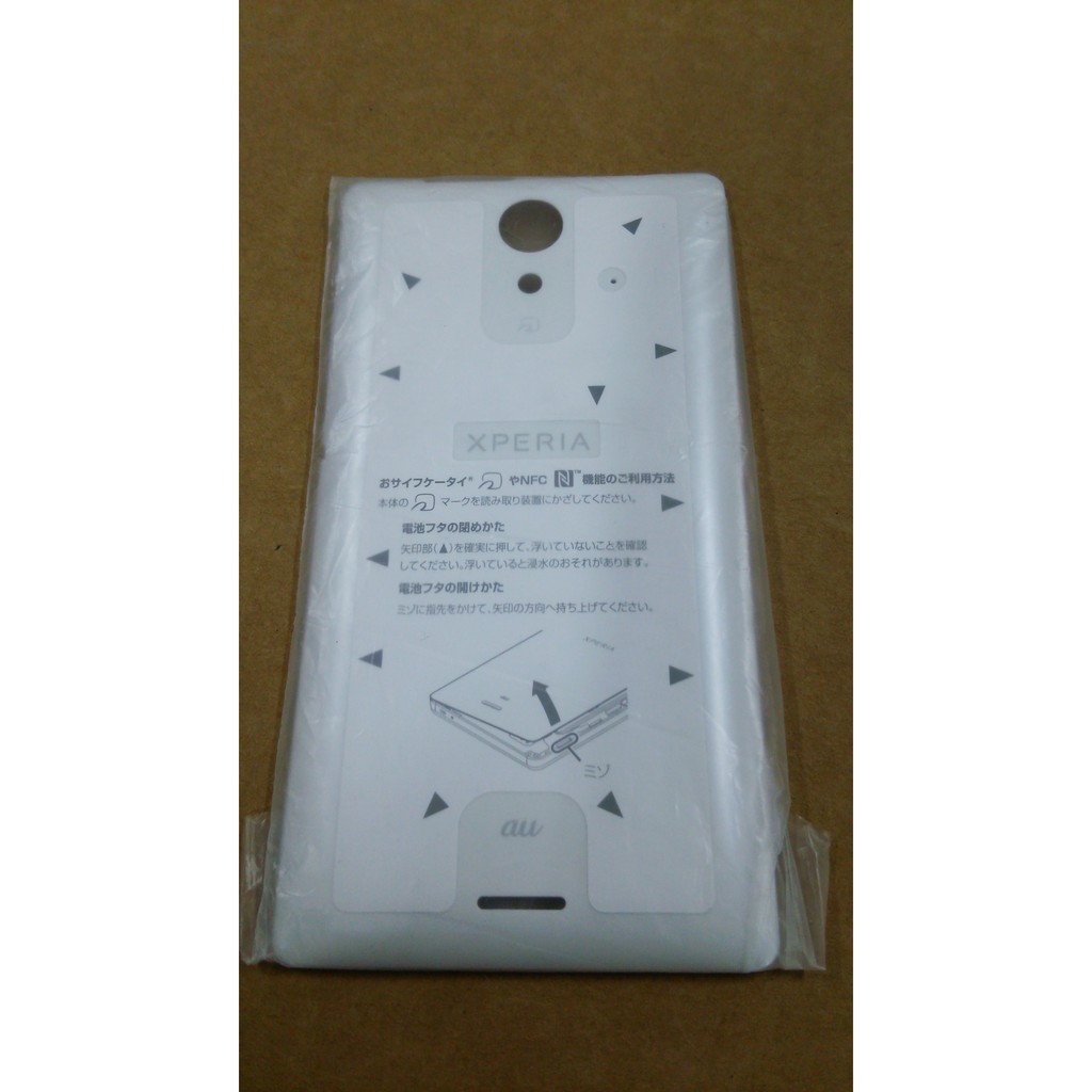 日本原裝 AU KDDI  SOL22 手機背蓋 電池背蓋  sony xperia SOL22TKA