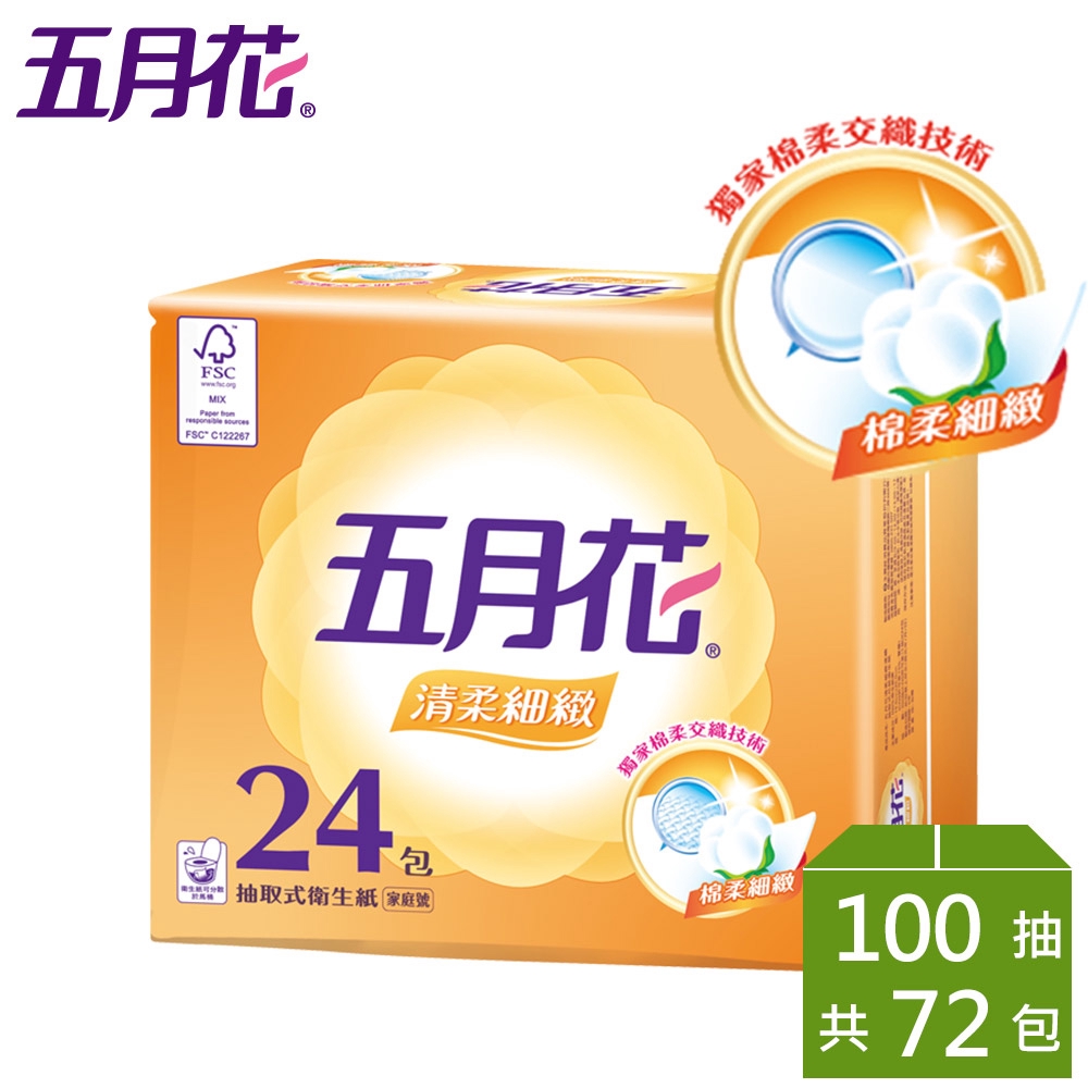 五月花清柔抽取衛生紙100抽x24包x3袋 箱 蝦皮購物