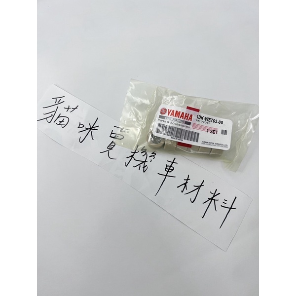 【附發票 現貨 免運費】SMAX 普利珠 原廠公司 1DK FORCE155 驅動珠