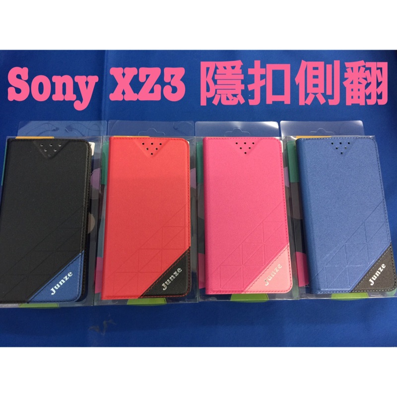 Sony Xz3 隱扣側翻皮套