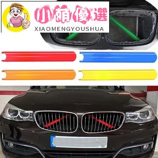 寶馬BMW前格柵裝飾條 運動型中網內條套筒 鼻頭內裡裝飾條F10 F30 F20 F48 G01 G20 G05 G30