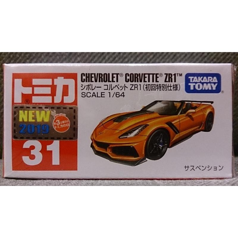 TAKARA TOMY TOMICA 31 CHEVROLET CORVETTE ZR1 (初回特別仕樣)