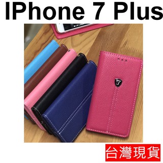 APPLE Iphone 7 Plus 隱藏式磁扣 荔枝紋 保護套 皮套