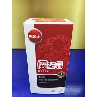 葡萄王 靈芝王膠囊270粒