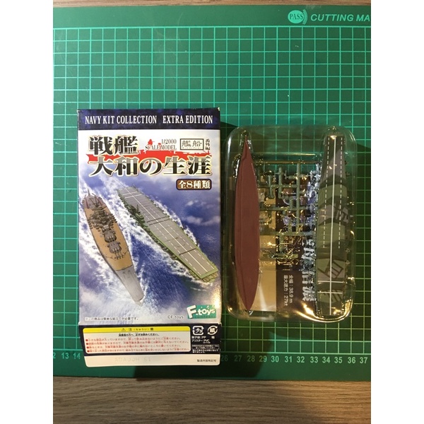F-toys 戰艦大和的生涯 日本海軍航空母艦 信濃 1/2000