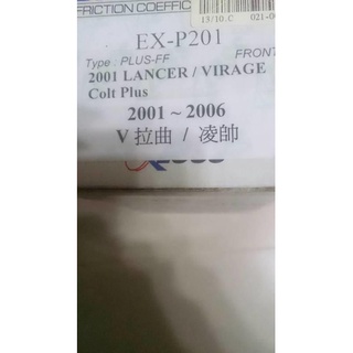 ZESS Super Sport 三菱 01-06年 LANCER virage colt plus 來令片 煞車皮