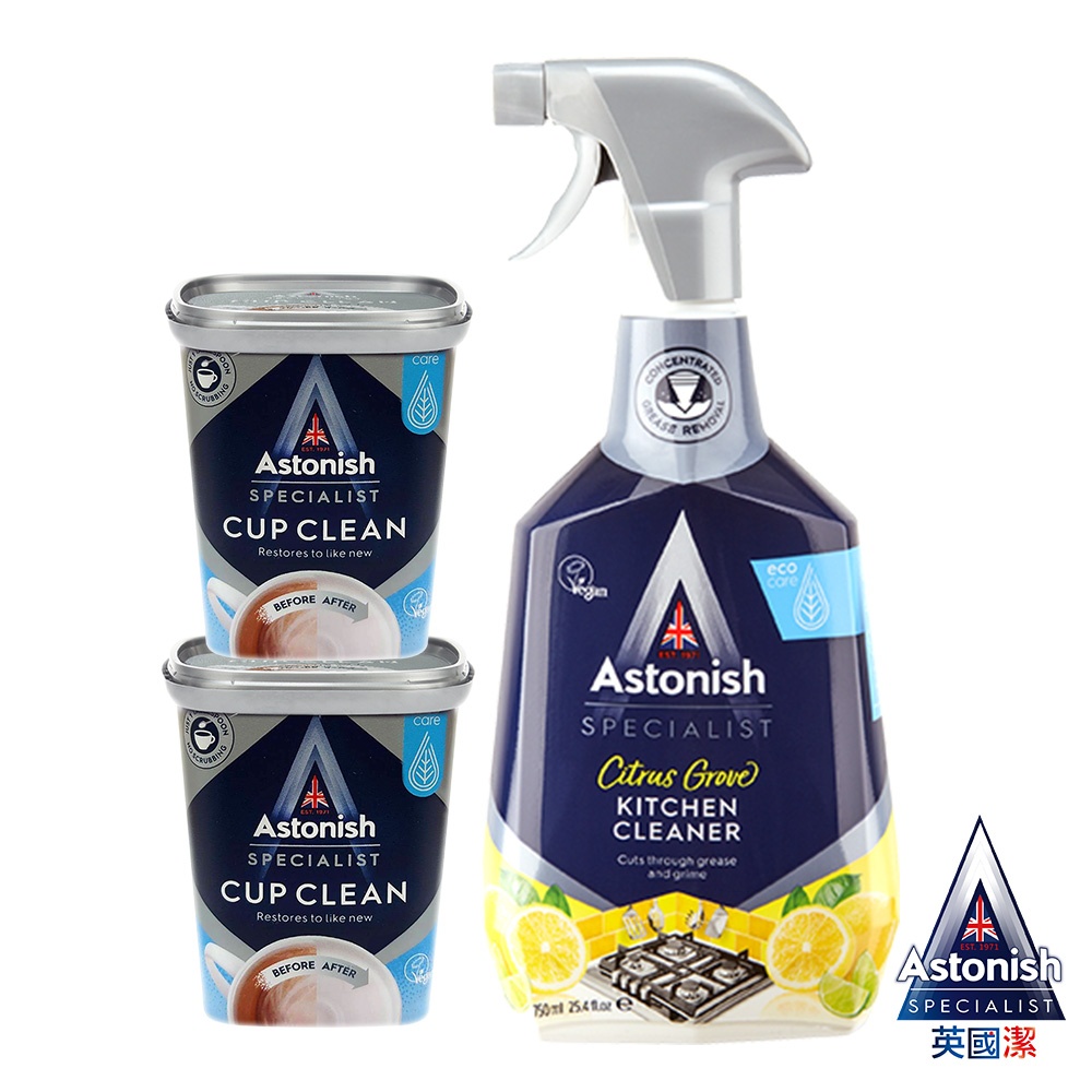 【Astonish】英國潔廚房活氧除油除垢-3入組(活氧去垢粉x2+廚房噴劑x1)